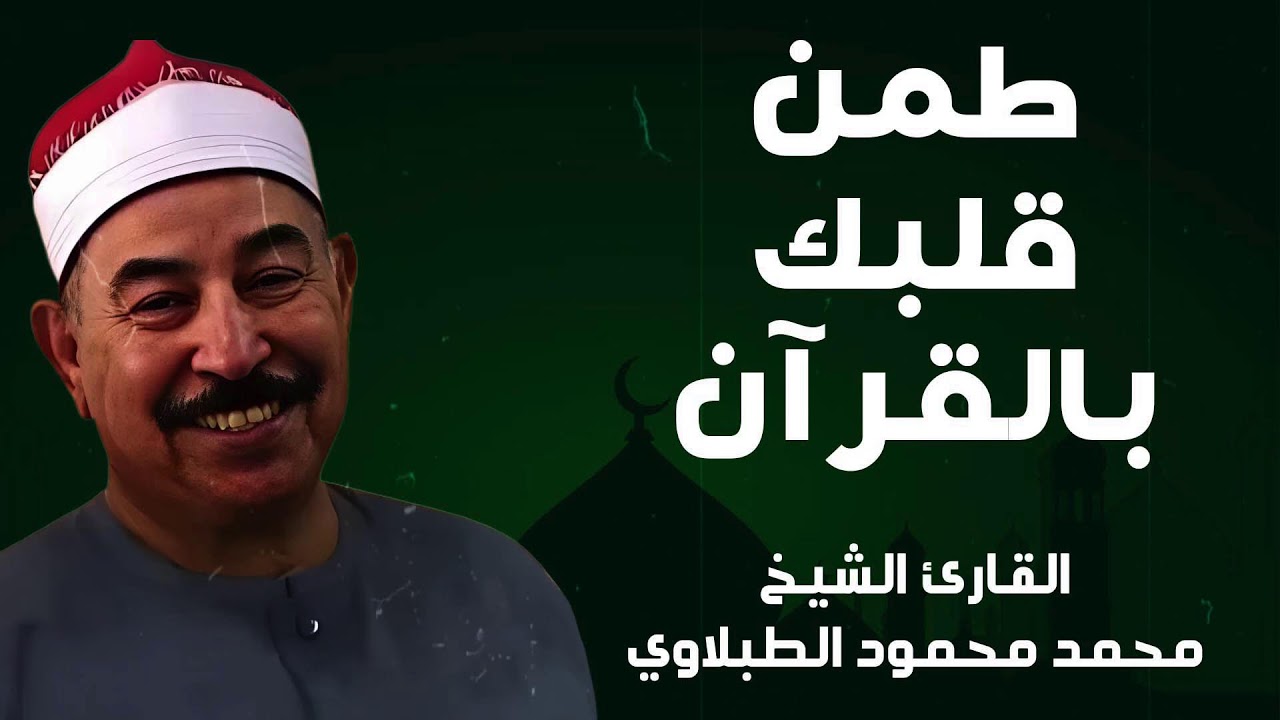 تلاوة خاشعة جدًا تهز مشاعرك وتفتح قلبك لله