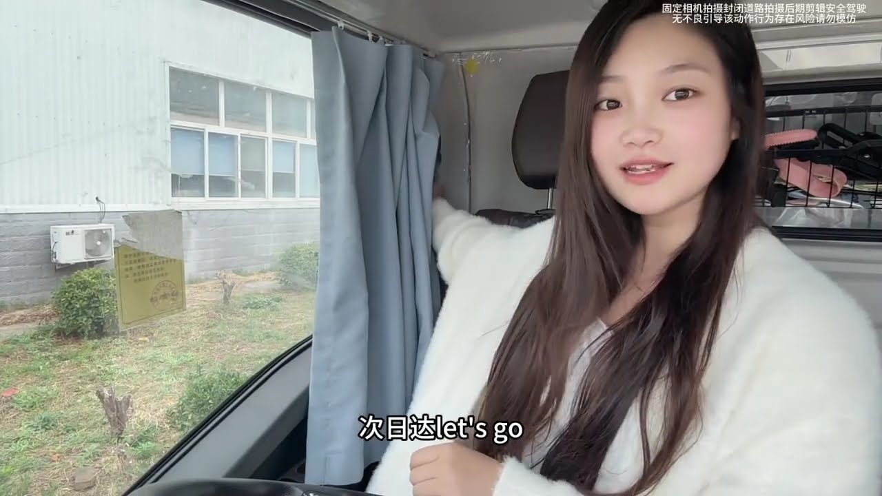 Vlog 4.2米货车女司机🚚💨，奈何我是个浪子不生根 这辈子注定浪迹天涯，Female truck driver #卡車司機 #貨車司機的心酸 #記錄卡車生活