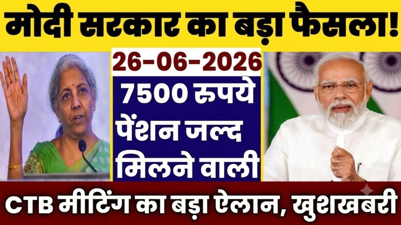 Three Latest Updates | EPS Pension Update Today | EPS 95 Latest News | EPFO Pension Big Update 2026