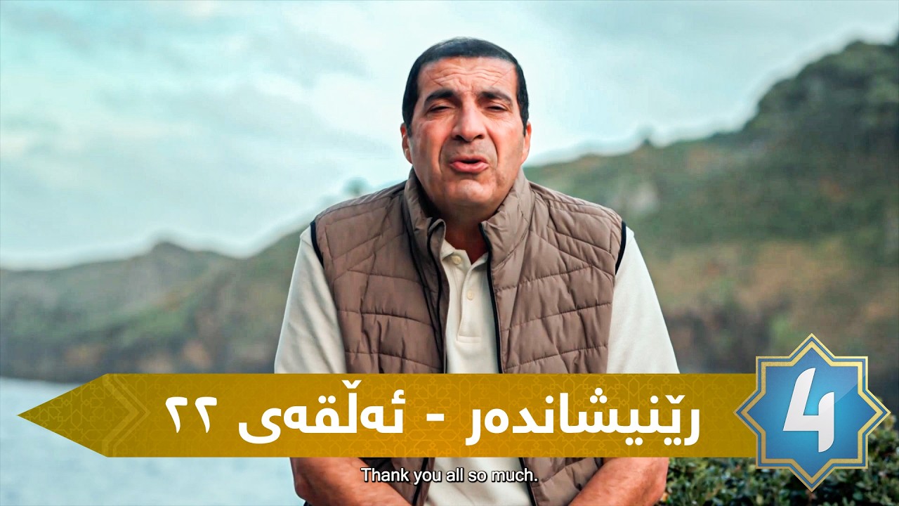 ڕێنیشاندەر - ئەڵقەی بیست و دوو