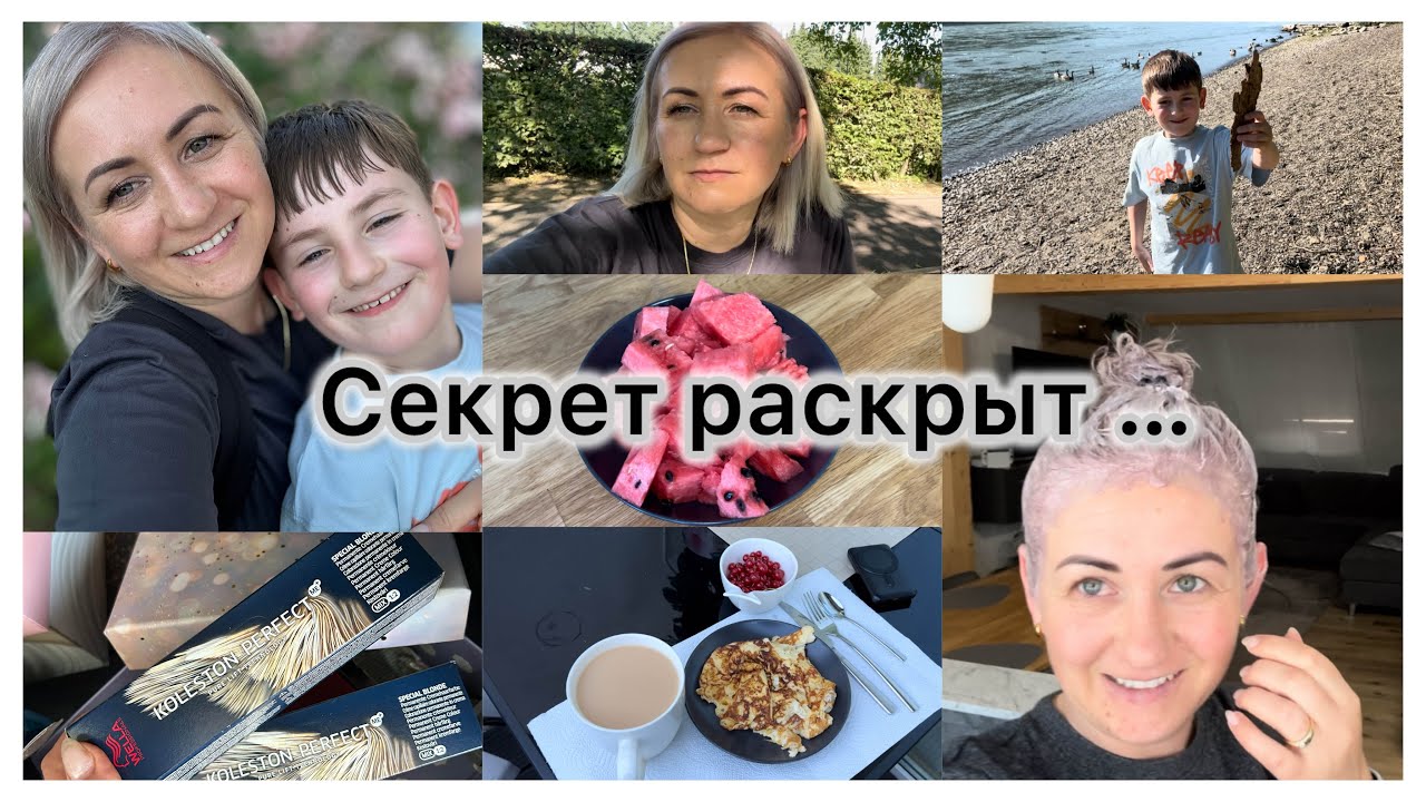 Новый цвет волос ✔️ какой краской крашу волосы 💇‍♀️ готовлю обед 🥘 на речку и не только ✔️наши будни