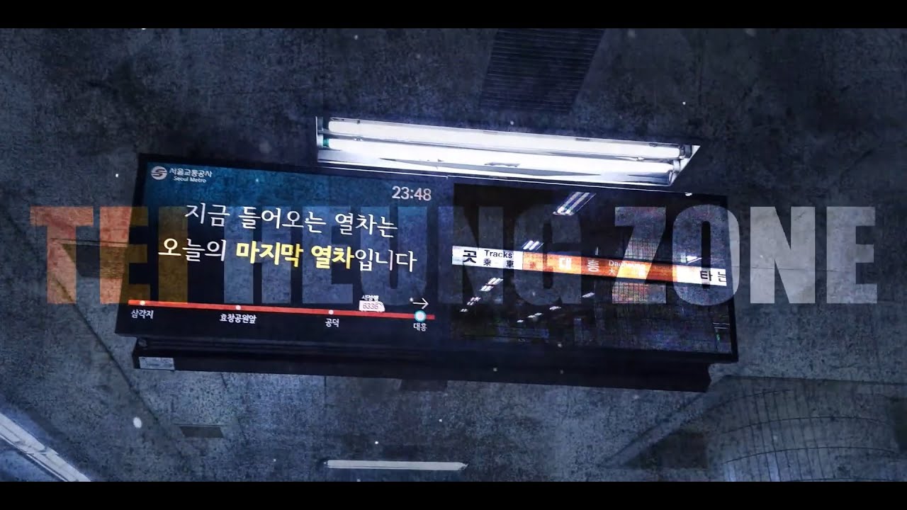 Tei heung zone