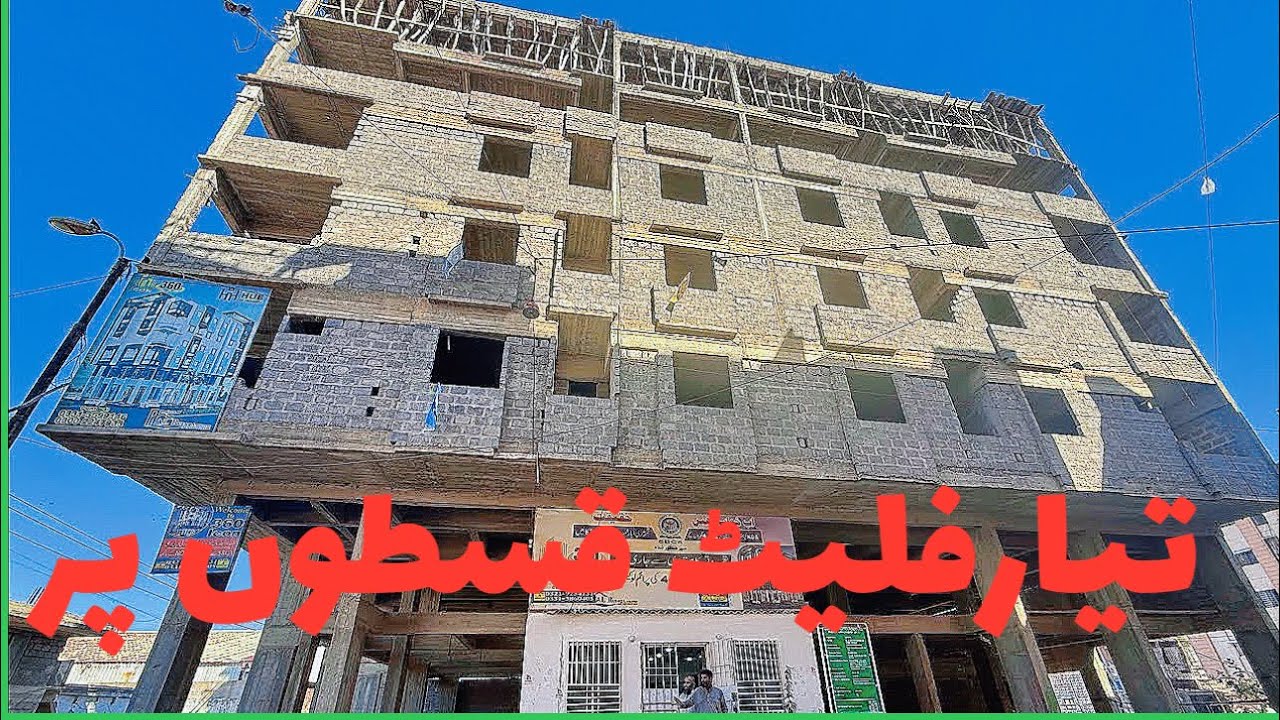 low cost property in karachi | ready flats on installment plan. @humtube360 