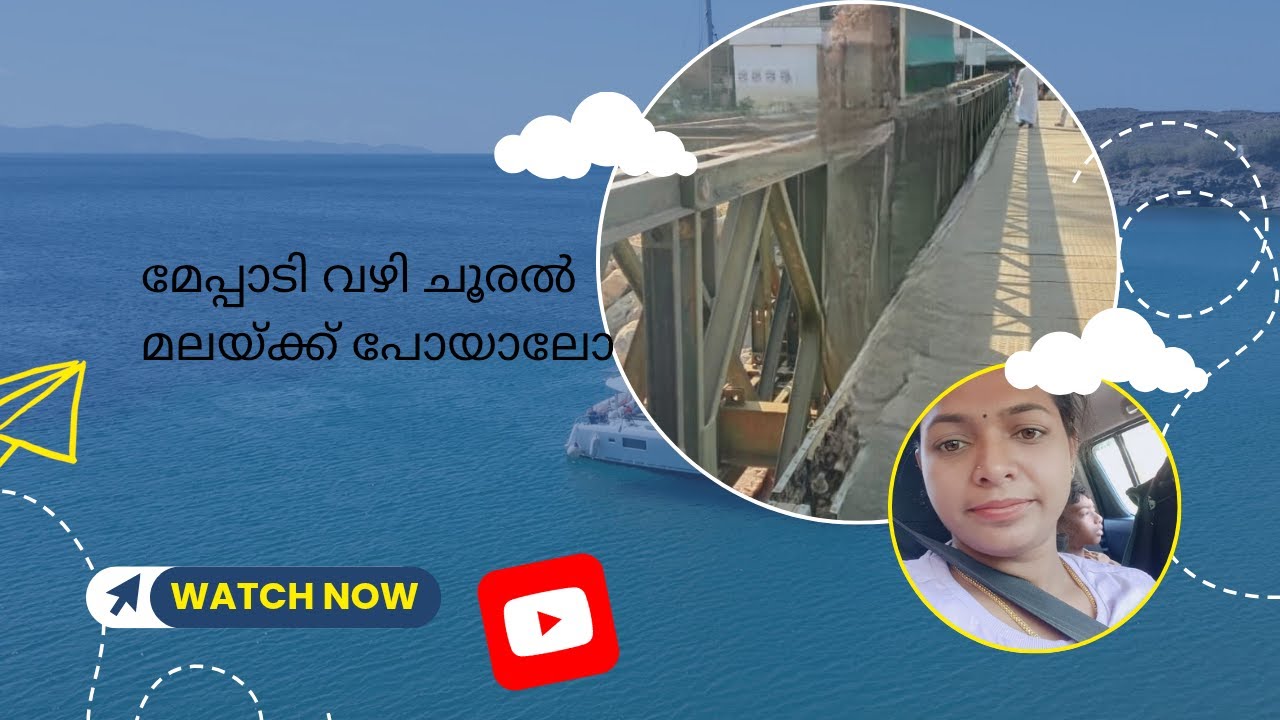 😊മേപ്പാടിക്ക് പോയാലോ 😊