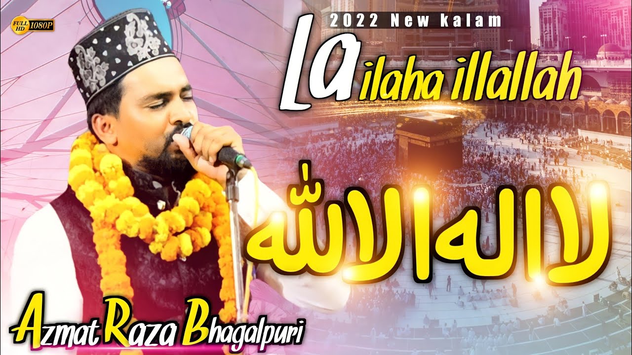 La Ilaha Illallah !! Azmat Raza Bhagalpuri !! ख़ूबसूरत अंदाज़ में !! New Naat Sharif ( 2022)....