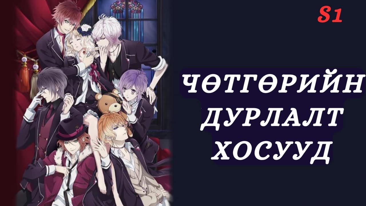 ЗОЛИОНЫ СҮЙТ БҮСГҮЙ БОЛСОН ӨРӨВДӨЛТЭЙ ОХИН...