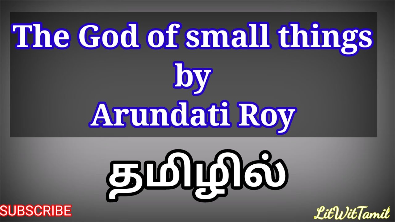 The god of small things summary in tamil | Arundhati Roy #english_literature #litwittamil