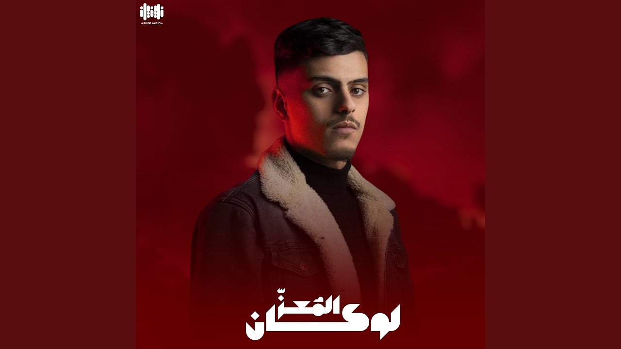 لوكان
