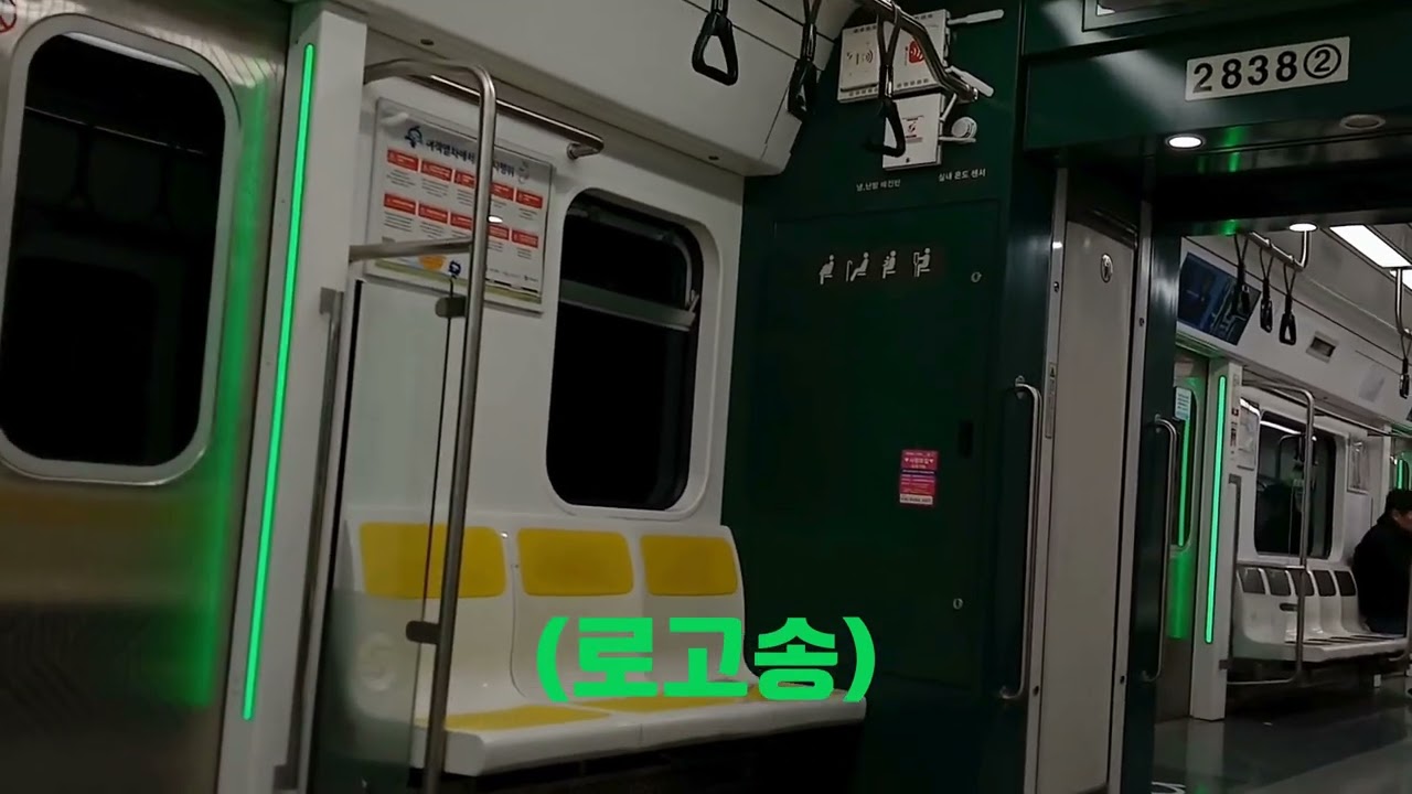 서울 지하철 2호선 신도림행 종착역 안내방송/Seoul Metro Line 2 Destination Announcement