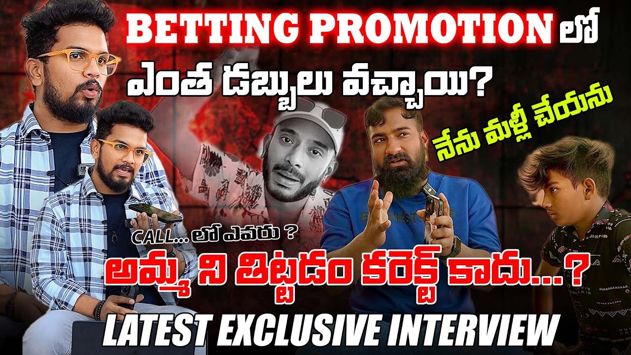 IMRAN పరేషాన్ లో ఉన్నాడా ?🤔NAA ANVESHANA | BETTING PROMOTIONS | IMRAN LATEST INTERVIEW VEDHAAN MEDIA