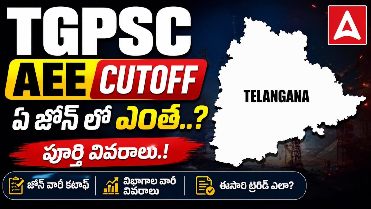 TSPSC AEE Civil Cutoff | AEE Civil Engineering Zone Wise Cut Off? | TSPSC AEE Notification 2026