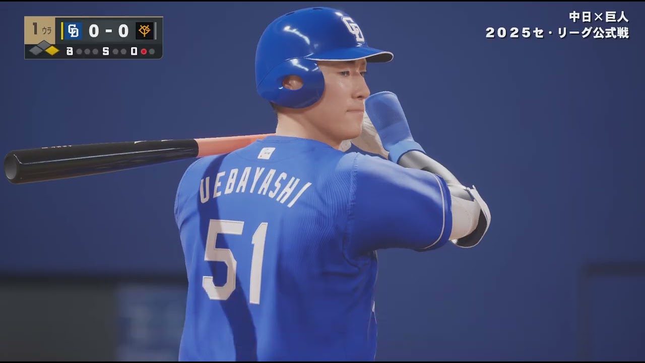 プロ野球スピリッツ2024-2025_#011