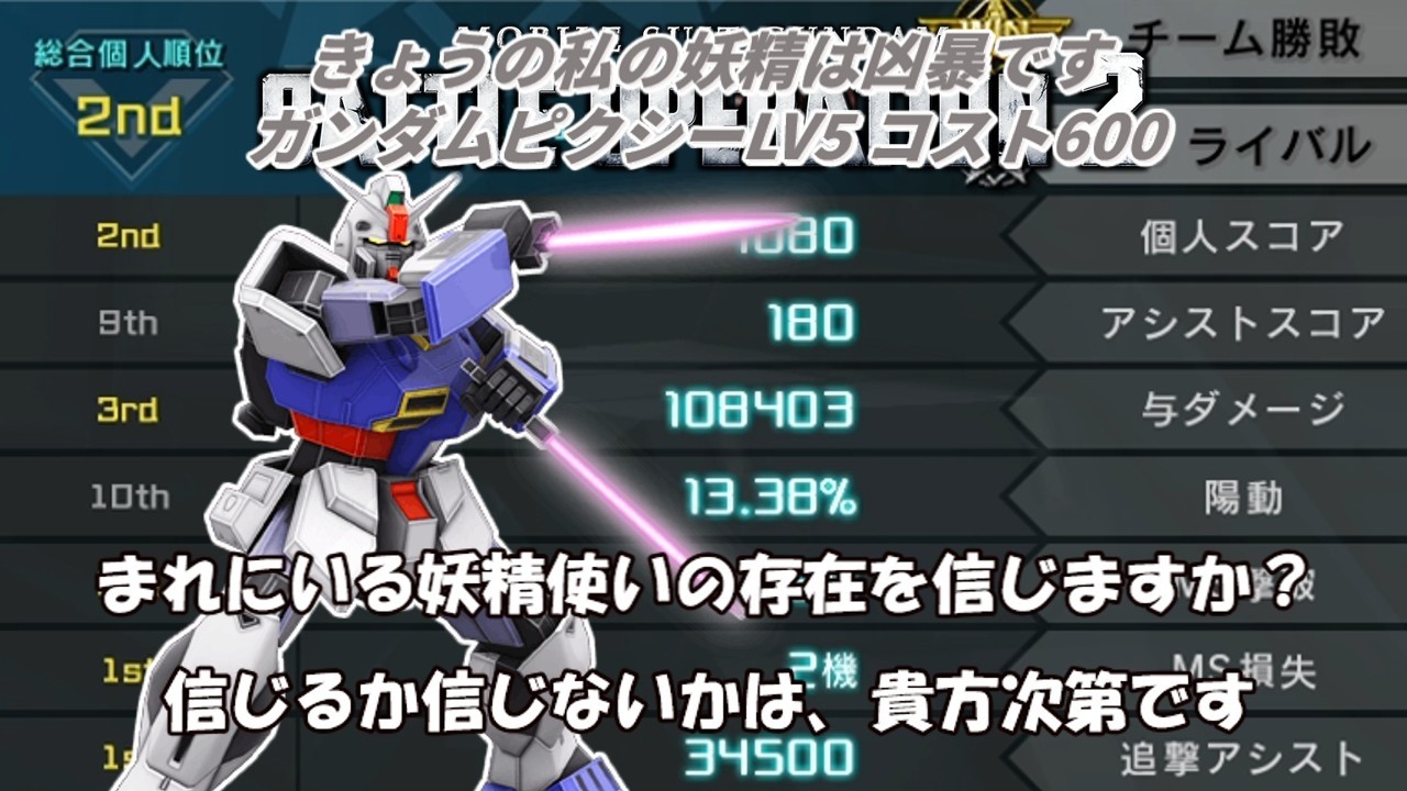 [妖精都市伝説]きょうの私の妖精は凶暴です 与ダメ10万