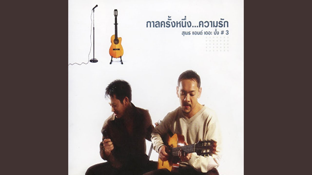 วันนี้... ฉันมีเธอ