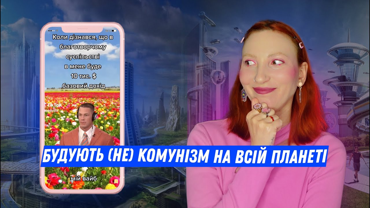 СЕКТА 