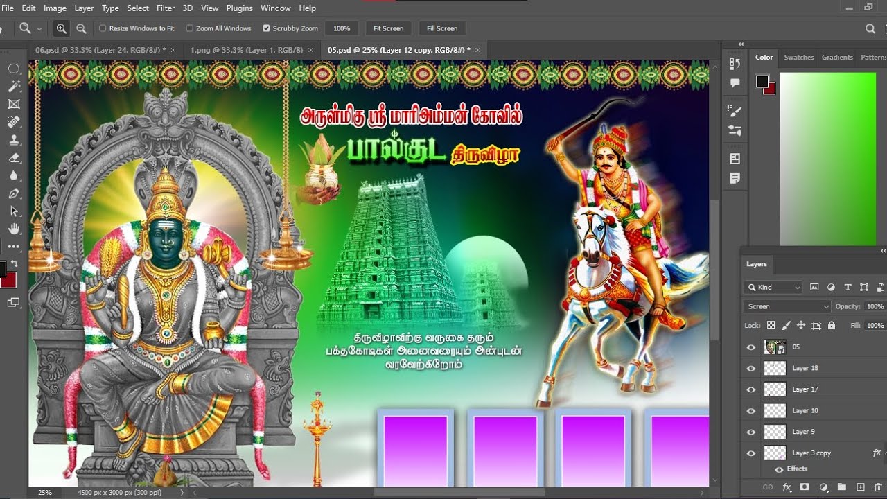 How to Edit Kovil Festival banner in Photoshop #photoshoptutorial #youtube
