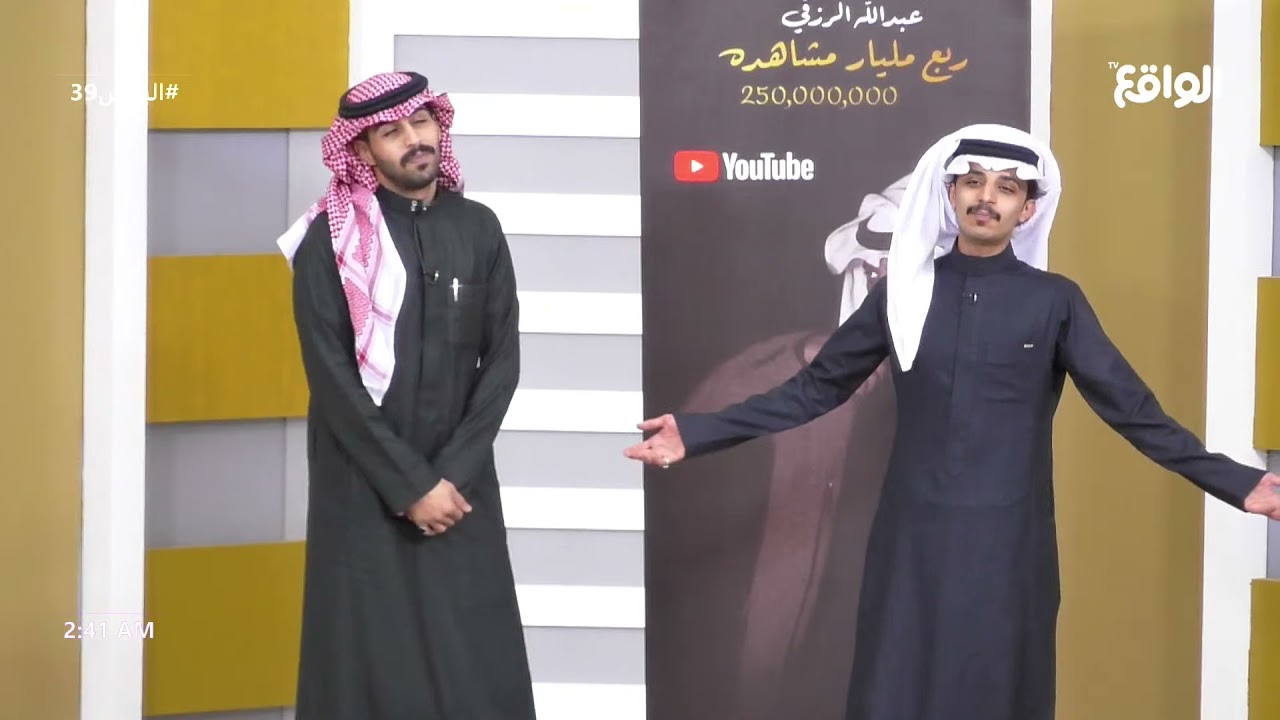لا تعتذر | عبدالله الفريدي - محمد آل عبيان #البزنس39