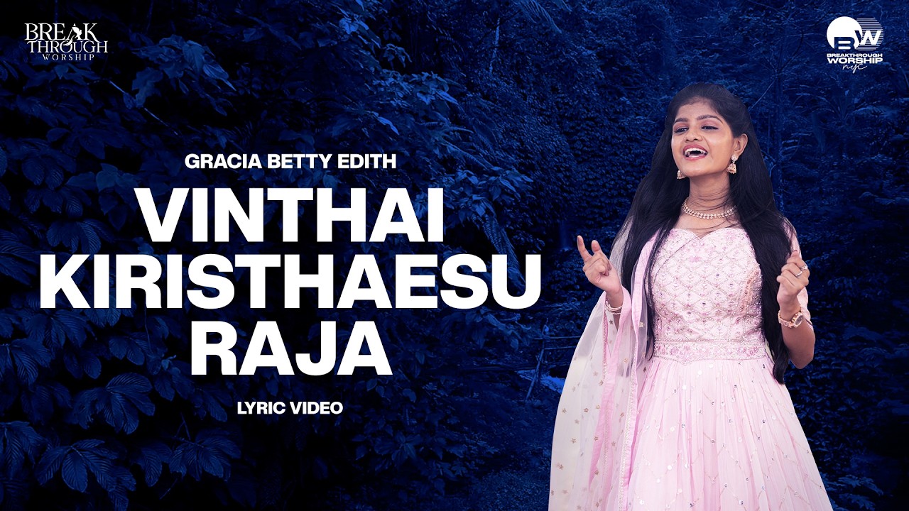 Vinthai Kiristhaesu Raja | Gracia Betty Edith | Tamil Christian Song