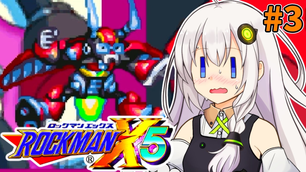 【ロックマンX5】紲星あかりックス5 #3【VOICEROID実況プレイ】