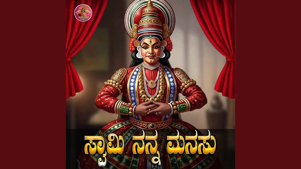 Swamy Nanna Manasu