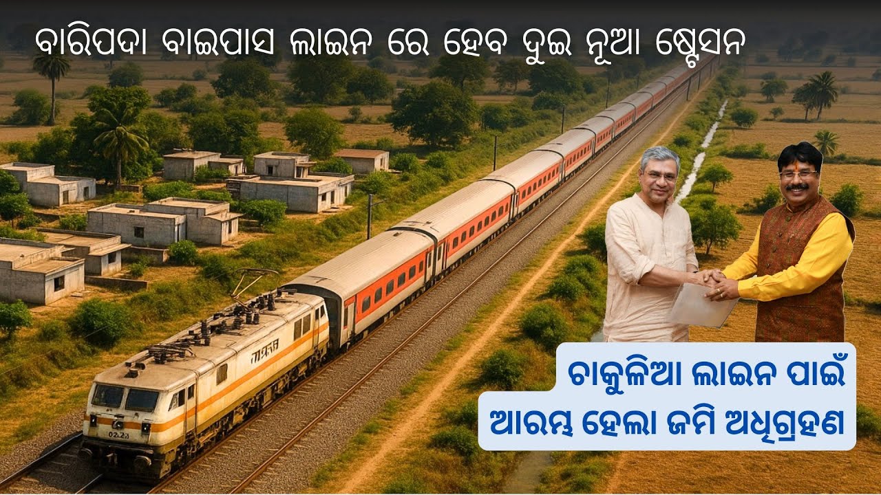 Baripada Bypass Rail Line Explained | Update on other 3 Projects