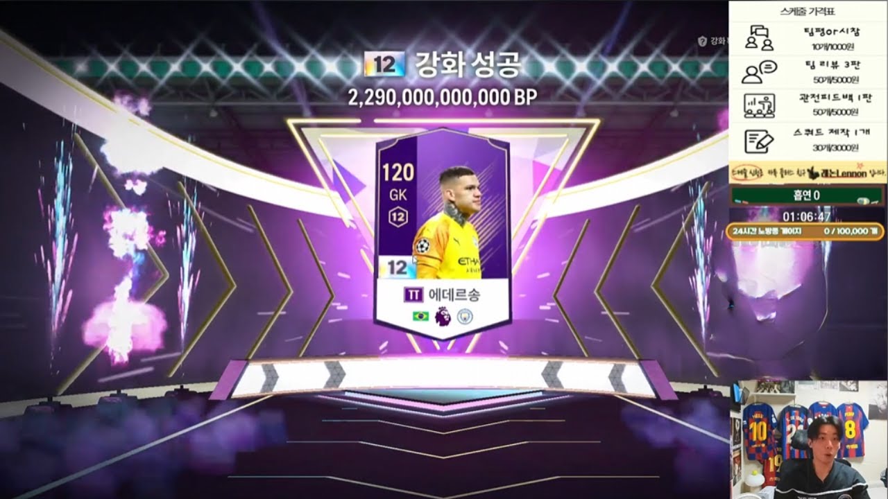 [fc online] 24hours 1경 2022 프랑스 팀리뷰