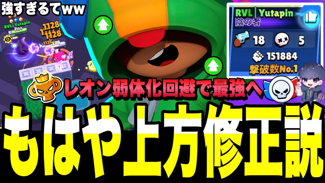 【ブロスタ】レオン弱体化回避で最強説wwwもはや上方修正だろこれ...まだ育ててない人は絶対に育てるべき！ガチバトルで無双しまくり!!