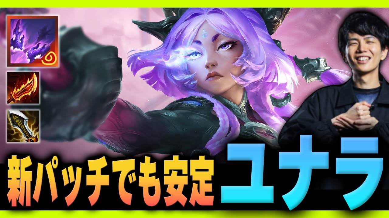 新パッチでも安定の強さの「アイオニアユナラ」をプレイするKes【TFT Set16】