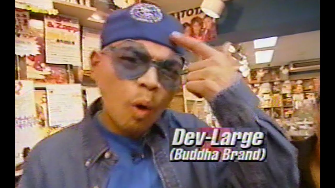 MTV JAMS '97 Feb. #5 Valentine DEV LARGE @渋谷CISCO デブラージ