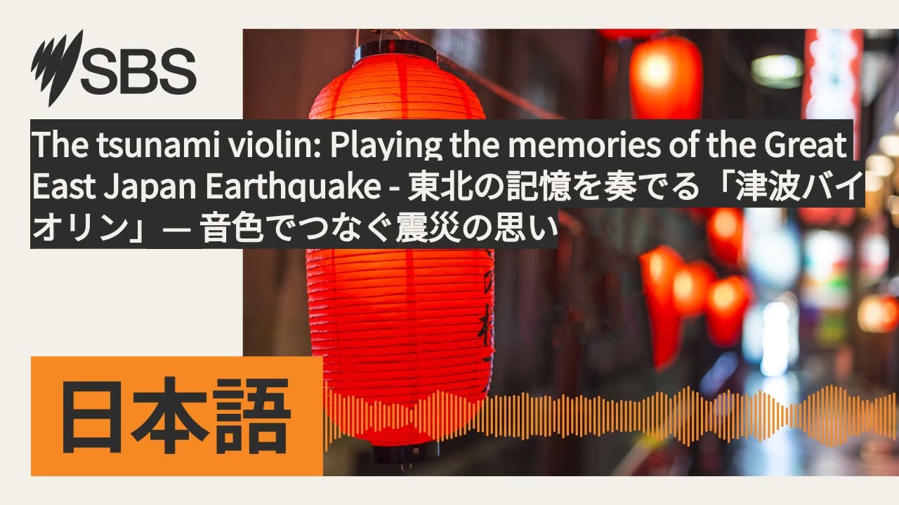 The tsunami violin: Playing the memories of the Great East Japan Earthquake -...