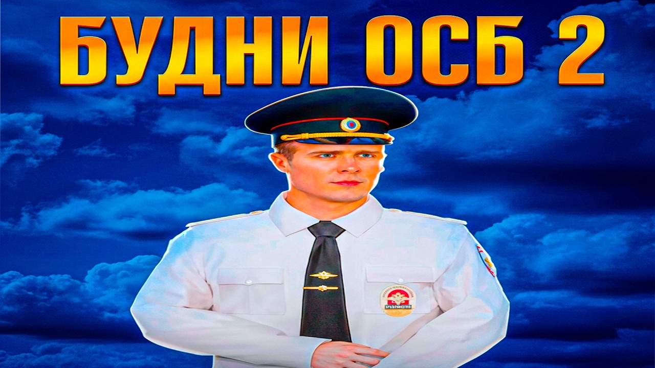 БУДНИ ОСБ #2  НА AMAZING ONLINE!