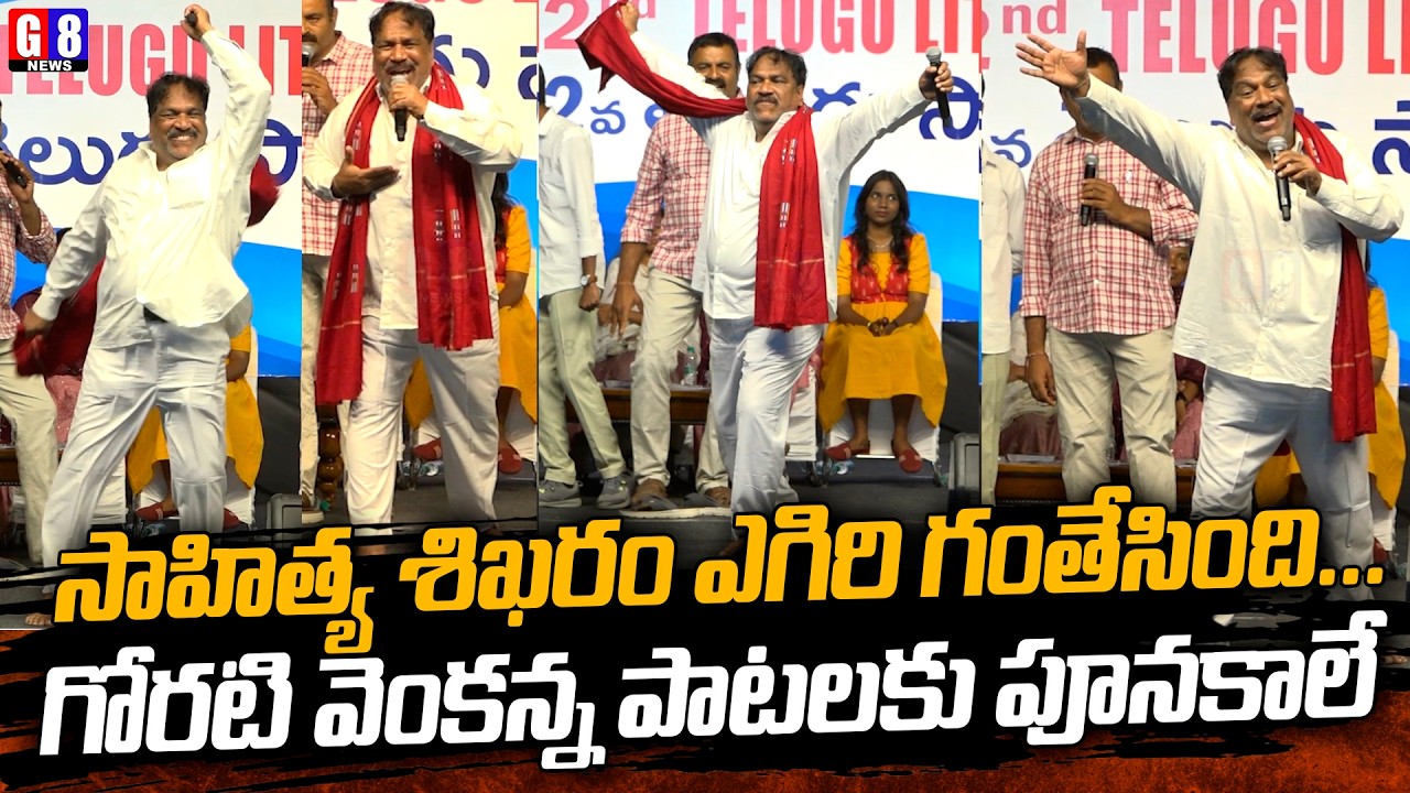 గోరటి వెంకన్న పాటలకు పూనకాలే | Gorati Venkanna Extraordinary Performance in OU | G8 News #tlc2026