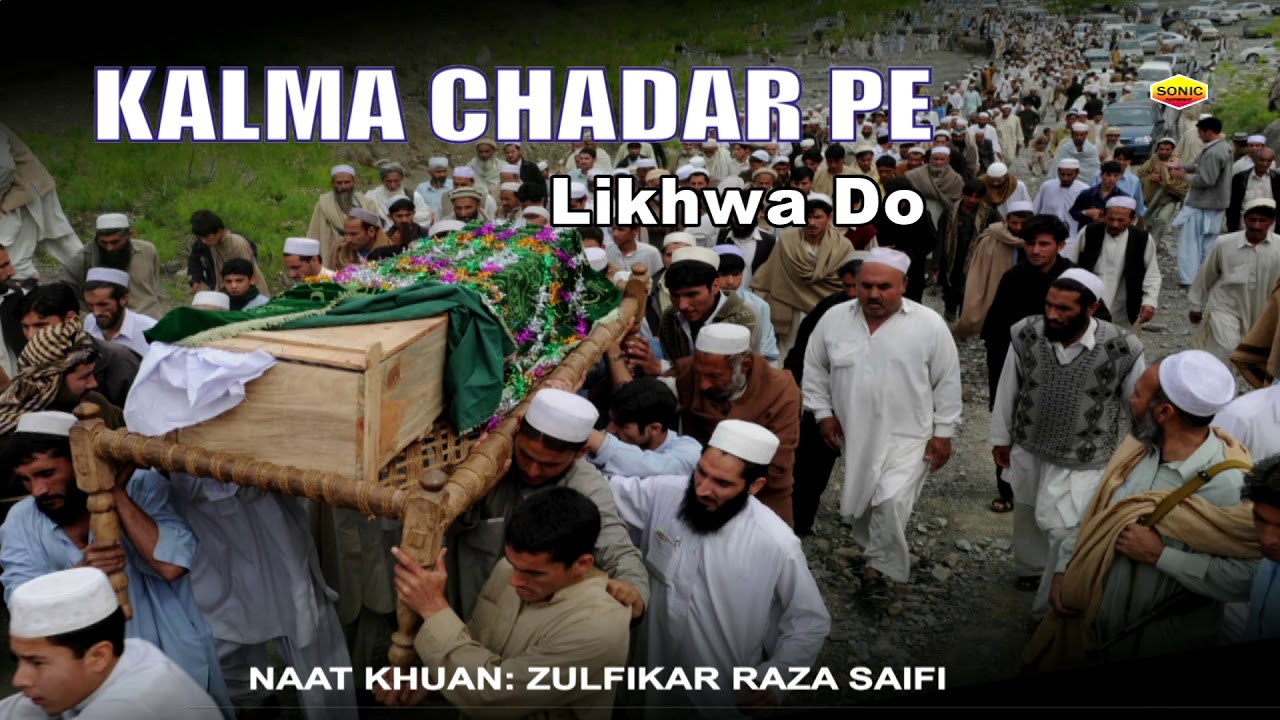 Kalma Chadar Pe Likhwa Do Hum To Duniya Chod Chale || Zulfikar Raza