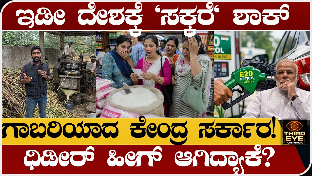 ಇಡೀ ದೇಶಕ್ಕೆ 
