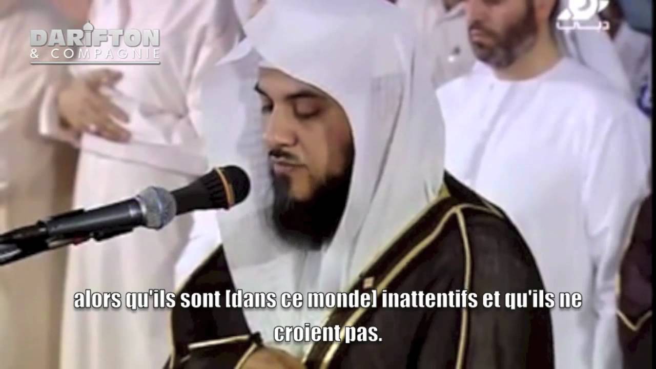 Sourate Maryam - Muhammad al-'Arifi  سورة مريم - محمد العريفي