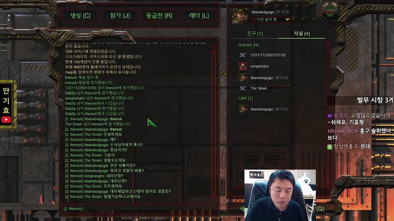 [안기효] 빨무