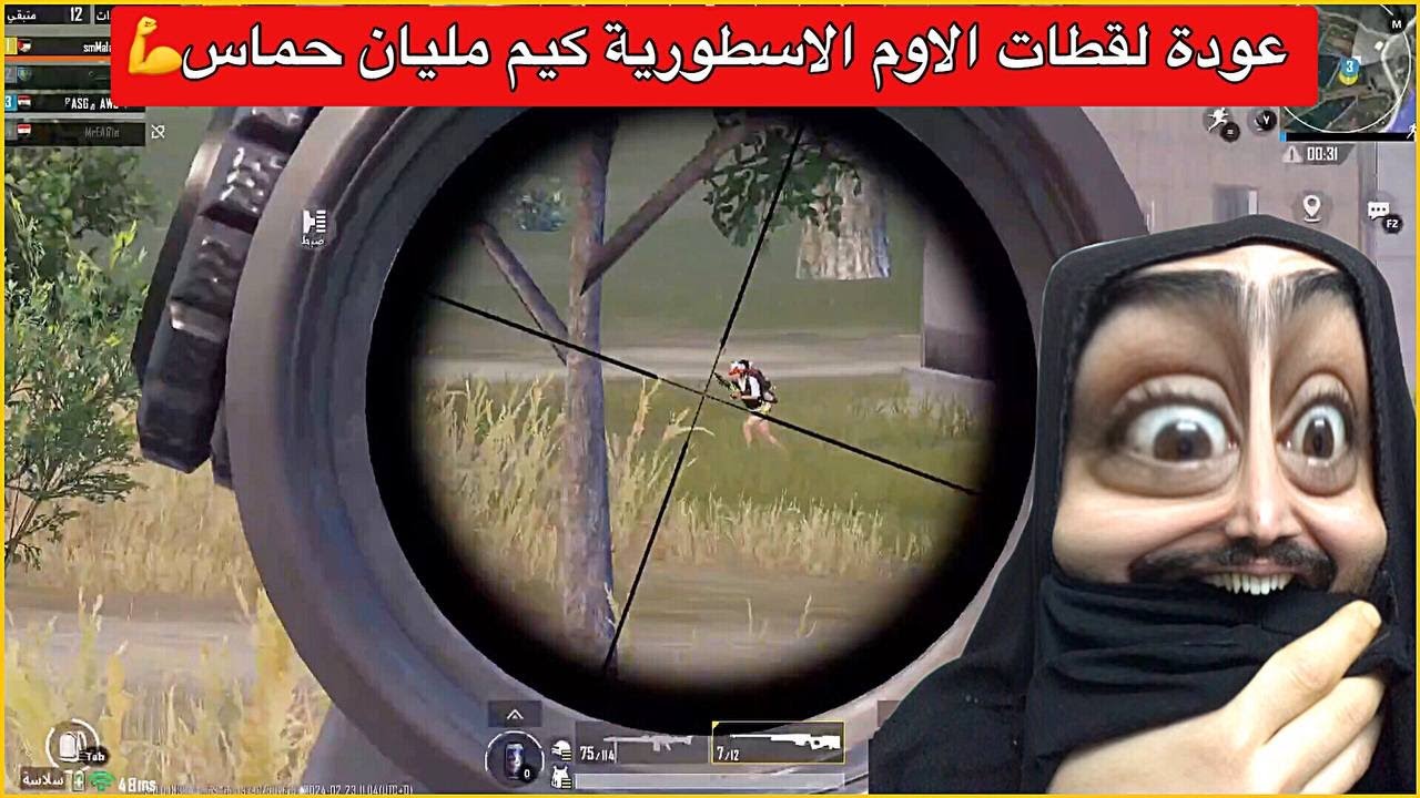كيم اسطوري مليان جلد ولقطات تاريخية🔥ببجي موبايل