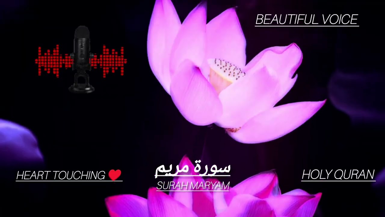 Surah Maryam Full | Beautiful Recitation | سورۃ مریم مکمل تلاوت