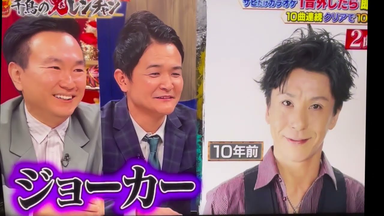 奇跡のモノマネ　ジョニー志村　リアルタモリでザ・ブルーハーツ甲本ヒロトの歌マネ　諦めないでやり続けた‼️感動❣️