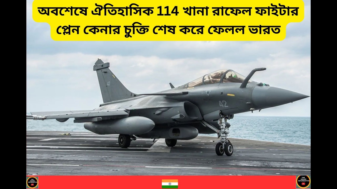 পৃথিবীর বৃহত্তম সামরিক চুক্তি হলো ভারত এবং ফ্রান্সের মধ্যে Rafale ফাইটার কেনার বিষয়#india #modi