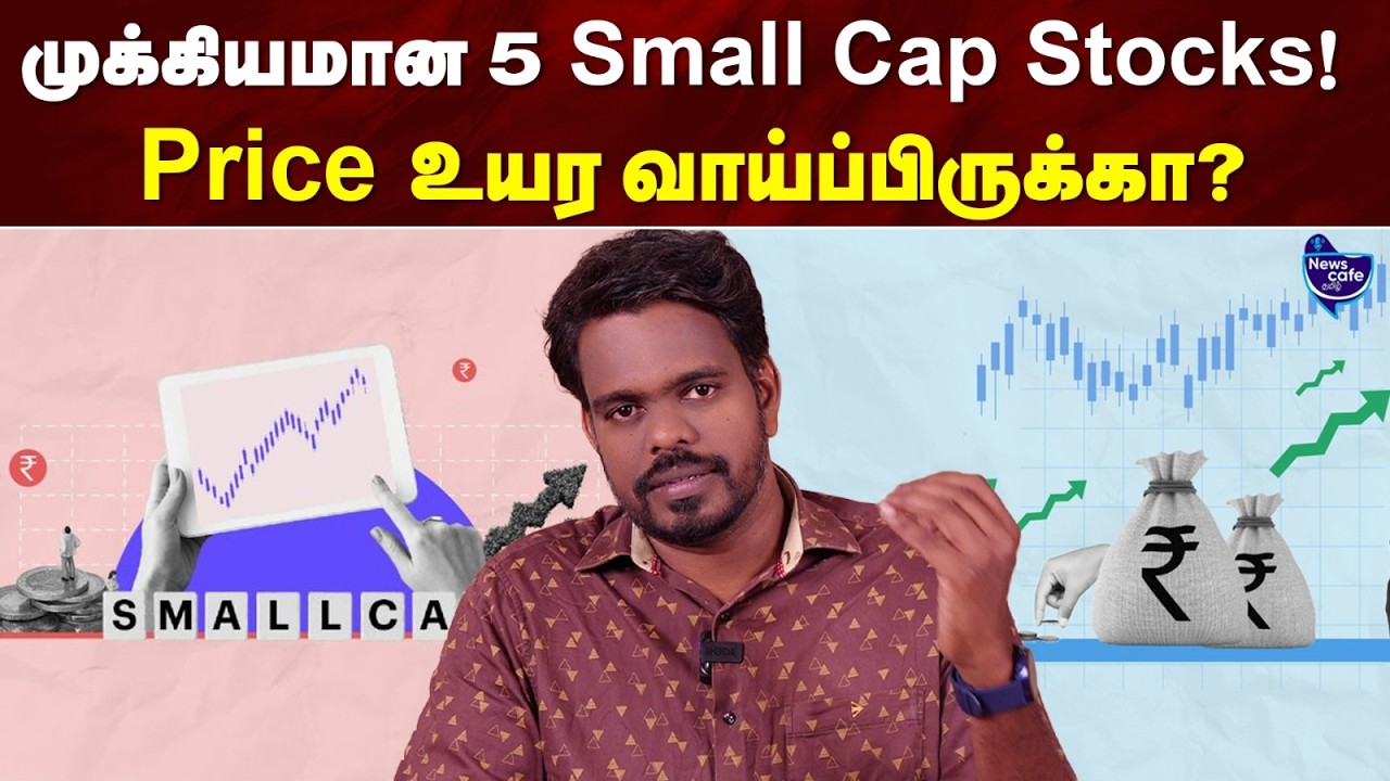 Why small cap stocks have multi bagger chance? | #rjveeraa