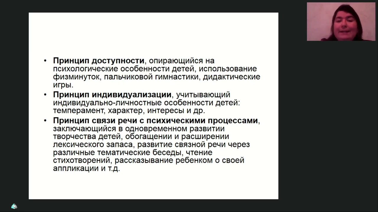Нетрадиционные техники аппликации как средство творческого развития детей с ОВЗ