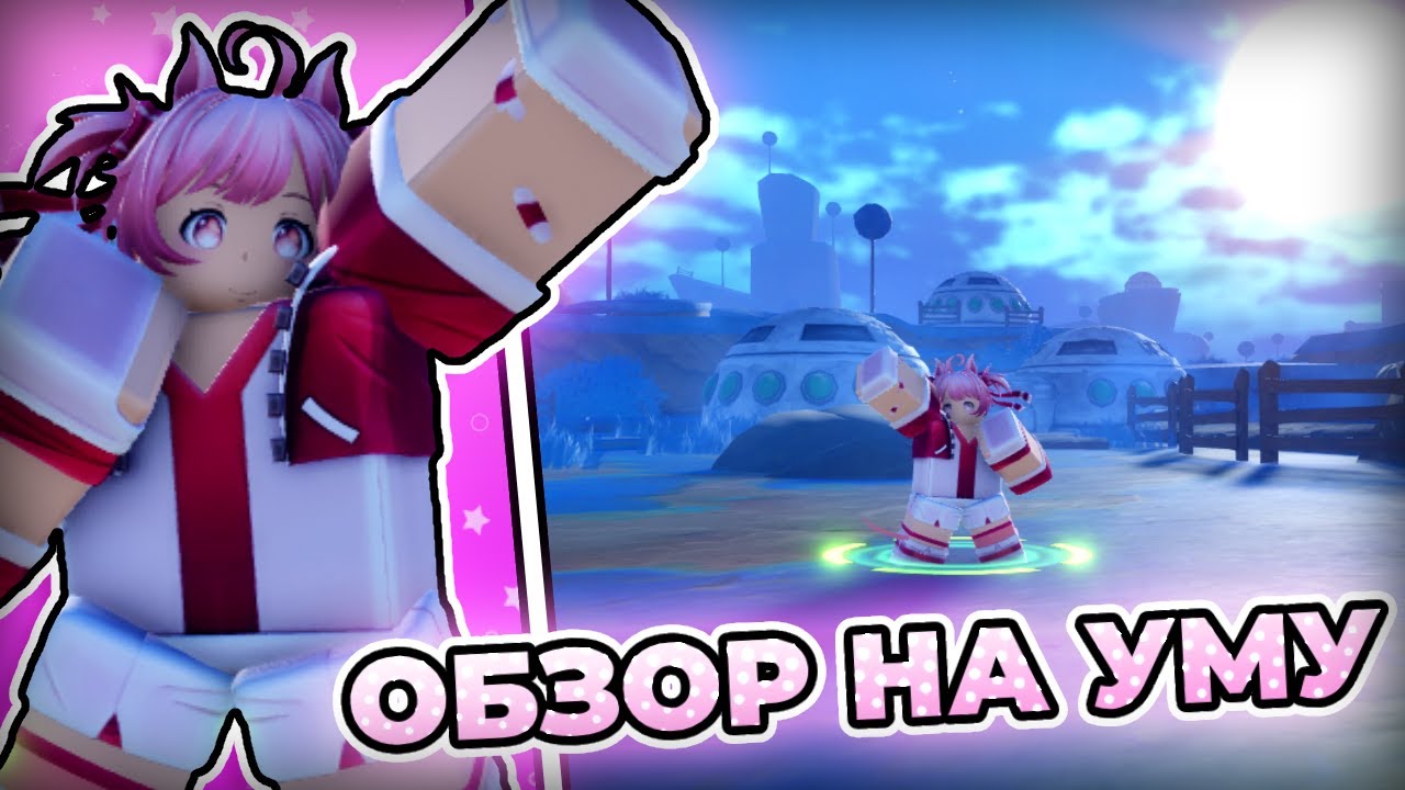 ЛУЧШИЙ ПЕРСОНАЖ В ИГРЕ? ОБЗОР НА ДЕВОЧКУ ЛОШАДКУ В АВ!