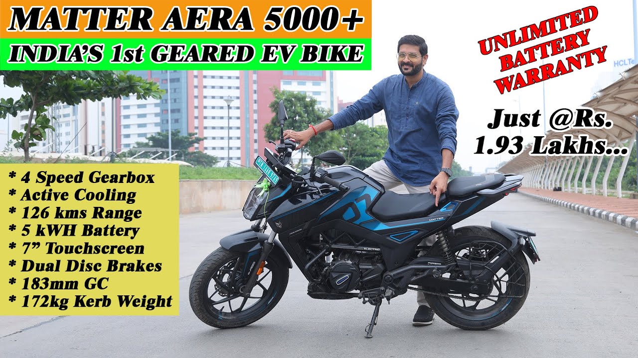 வெறும் ₹1.93 லட்சத்தில் India's 1st Geared EV Bike | Matter AERA 5000+ | 126 kms Range | ABS Brakes