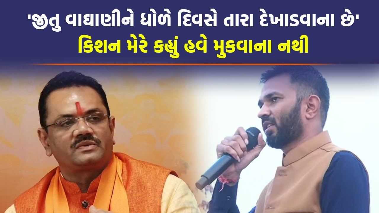 PI ડાંગરે આપણા લોકોને હેરાન કર્યા છે કોળી આગેવાને કહ્યું હવે રોડે ચડાઈ દેવાના છે | Jitu Vaghani |