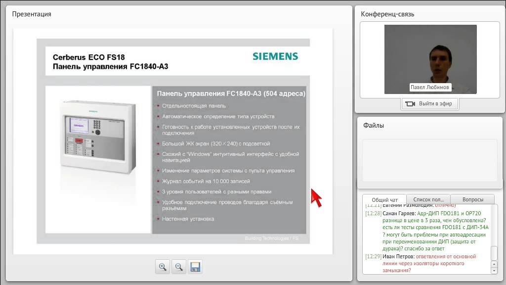 Бюджетное решение от Siemens   Адресная система пожарной сигнализации Cerberus ECO &ndash; обзор