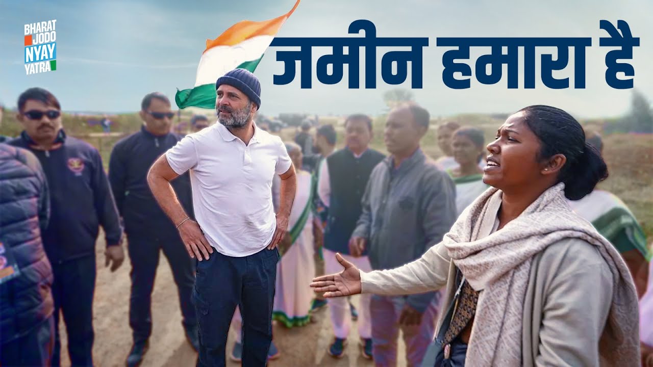 गैरकानूनी अधिग्रहण और आदिवासियों का दमन होने नहीं दूंगा | Rahul Gandhi | Jharkhand