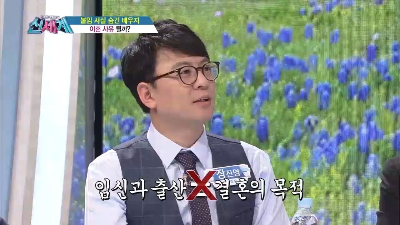 아이를 못 갖는 것 이혼 사유가 된다? [신세계 48회]