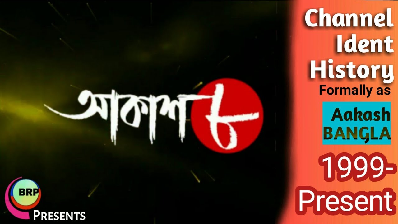 Aakash Aath (Formally as Aakash Bangla) Channel Ident History (1999-Present)