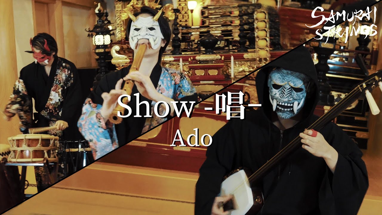 Show（唱） - Ado (Japanese instruments cover) - SAMURAI STRINGS